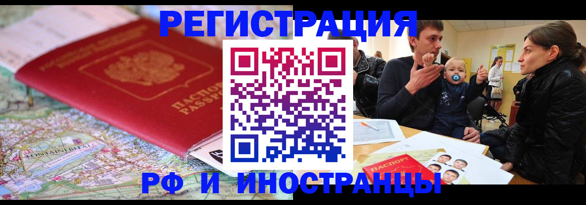 пропишу в квартире в Межгорье