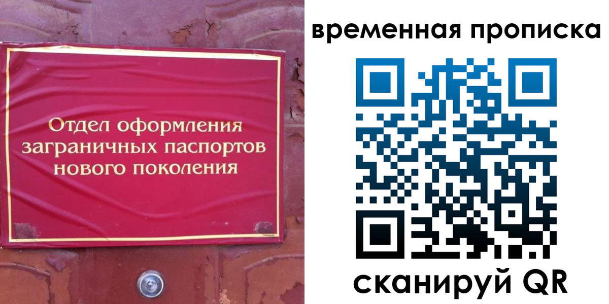 регистрация для школы в Межгорье